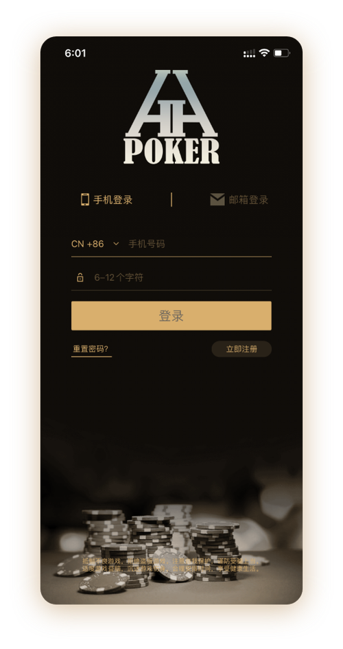 HHpoker248俱乐部App界面